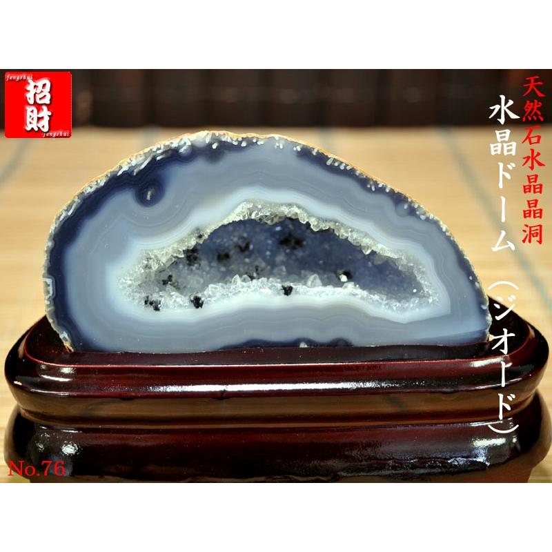 天然石水晶ドーム320g