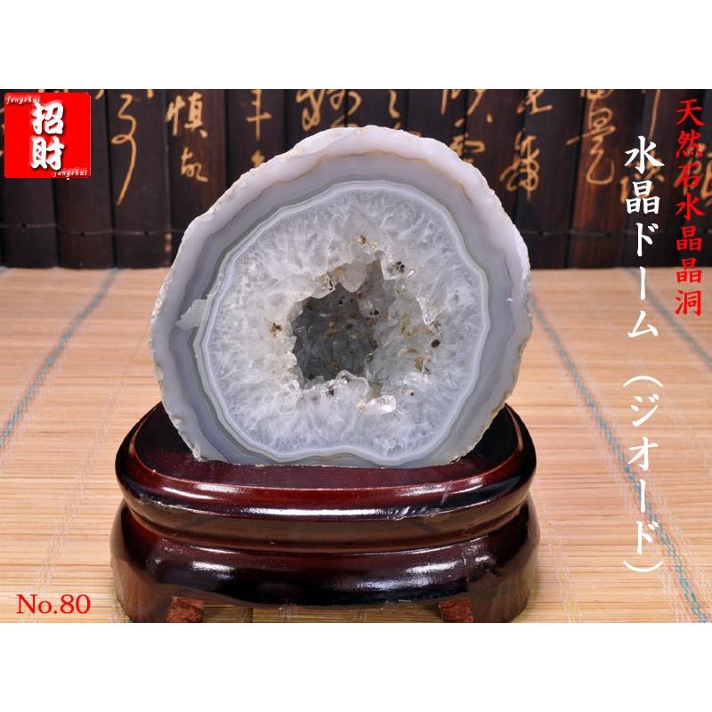 天然石水晶ドーム620g