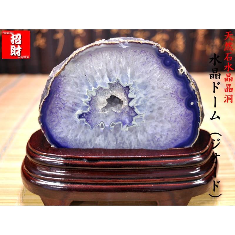 天然石水晶ドーム（紫）傷有り特価 : 中国貿易公司ctcオンライン