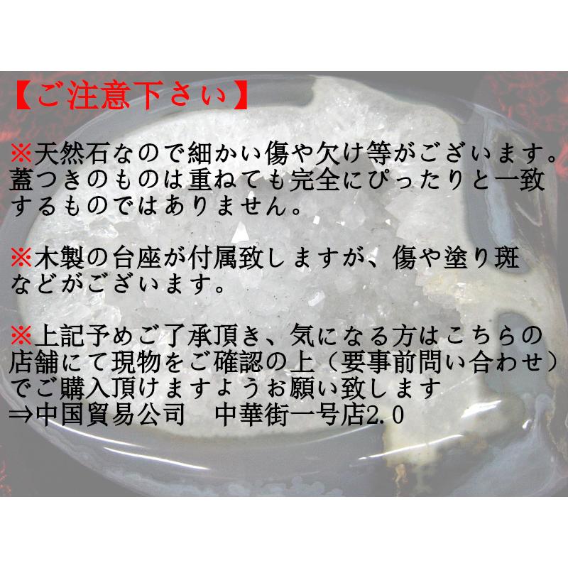 トレジャーメノウ ペア水晶4000g 【妃】