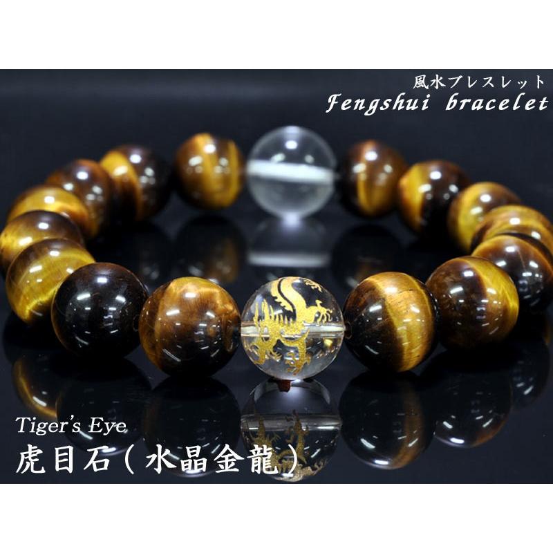 ブレスレット 風水 虎目石（金龍水晶） : 中国貿易公司ctcオンライン