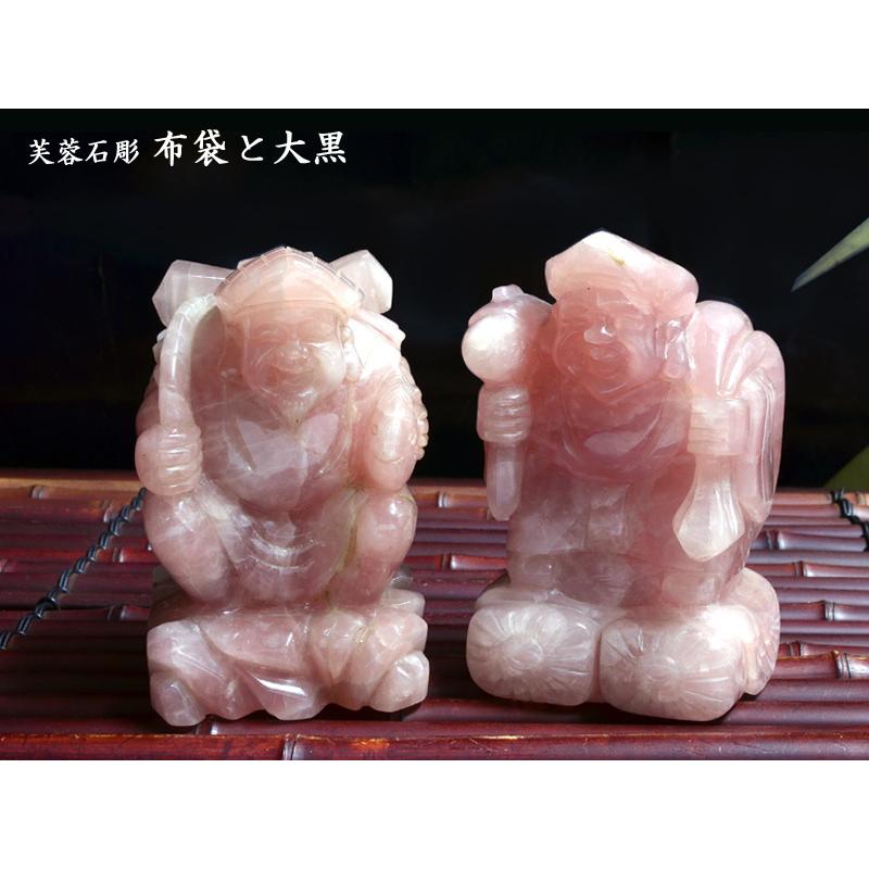 芙蓉石彫 布袋・大黒（一対） : 中国貿易公司ctcオンライン