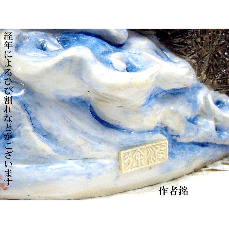 中国景徳鎮陶磁器 作家物 徐波作 黄安(亀仙人) : 中国貿易公司 中国景徳鎮陶磁器 作家物 徐波作 黄安(亀仙人) : 中国貿易公司