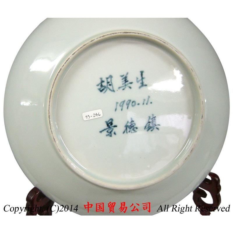 中国　青花　松竹梅文鉢　C　R7333 作家物 胡美生作 青花松竹梅皿 : 中国貿易公司ctcオンラインショップ