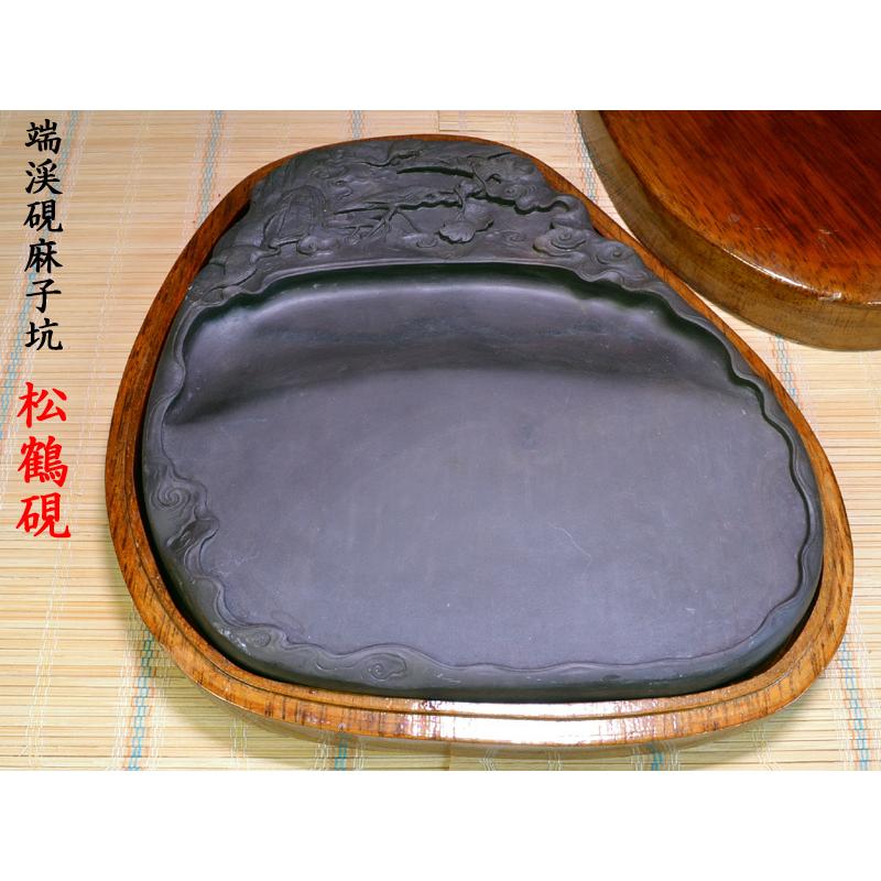 硯 麻子坑 松鶴硯 中国文房四宝 画材、アート用品-書道用具-硯