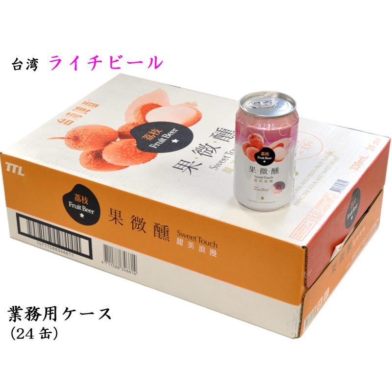 【正規販売店】 最大65％オフ ライチビール 台湾 業務用ケース 330mlx24缶 pranknuts.com pranknuts.com
