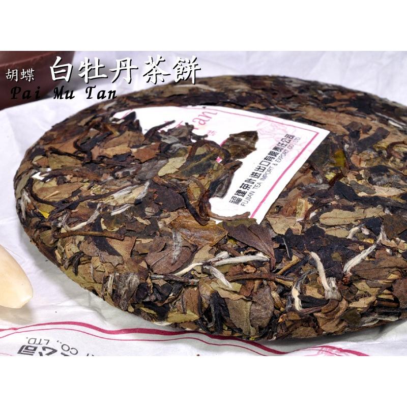 ホワイトティー 白牡丹茶餅 白茶 バイムータン 筒（7枚入） : 中国貿易
