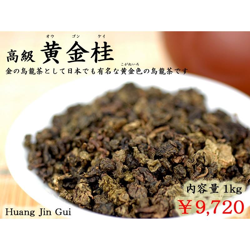 御膳上等先だつもの桂 御役目用1kg 中国茶-ドリンク、水、お酒-ウーロン茶