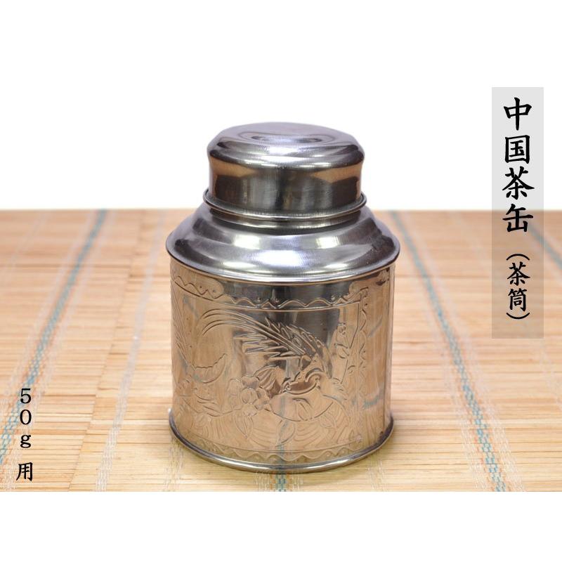 ちょっとお洒落な中国茶缶（ミニ）50g用缶 : 中国貿易公司ctc
