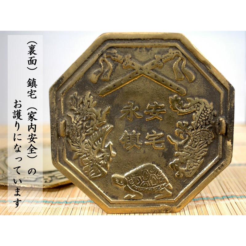 銅牌 永安鎮宅牌（八卦凸面鏡） 風水グッズ 【ネコポス便：他の商品と