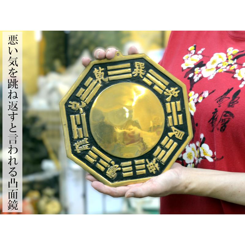 風水銅牌 八卦凹/凸面鏡（大）21cm×21cm 風水グッズ 【ネコポス便：他