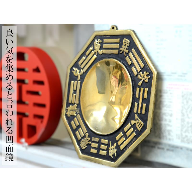 風水銅牌 八卦凹/凸面鏡（大）21cm×21cm 風水グッズ 【ネコポス便：他の商品と同梱不可】_1