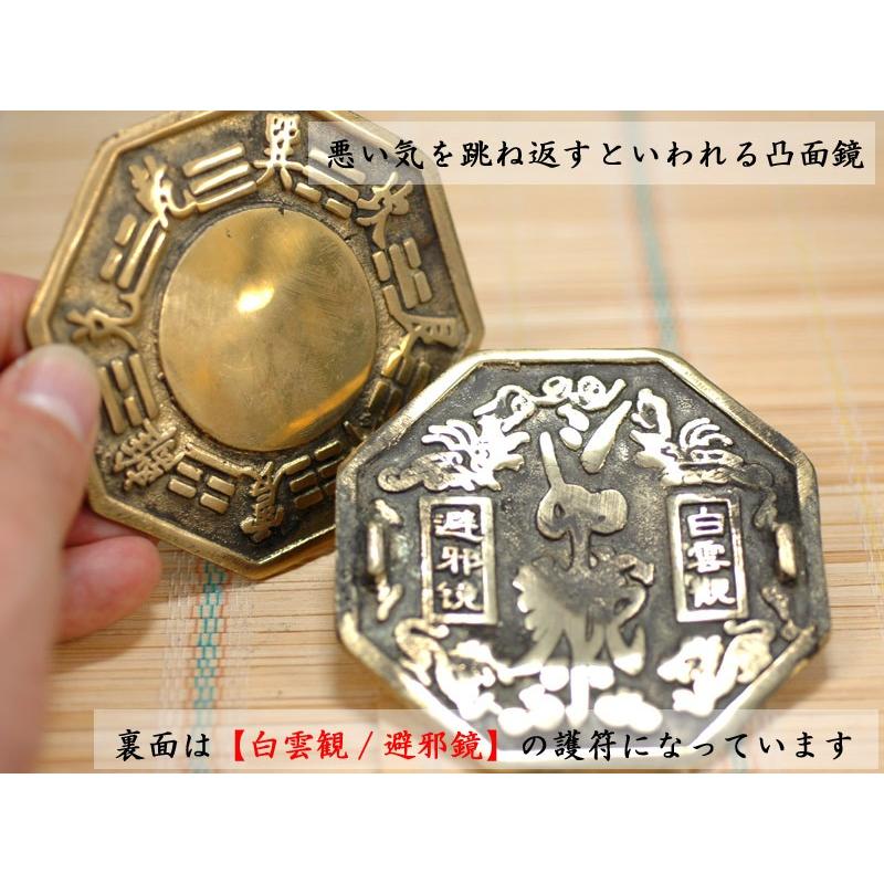 風水銅牌 八卦凹/凸面鏡（8cm×8cm）1枚 風水グッズ : 中国貿易公司ctc
