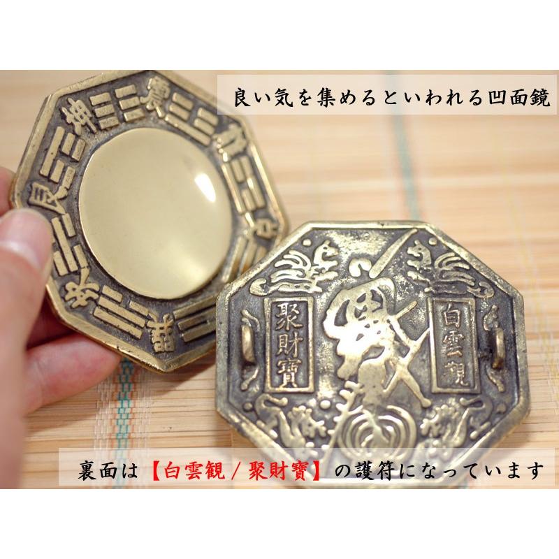 風水銅牌 八卦凹/凸面鏡（8cm×8cm）1枚 風水グッズ : 中国貿易公司ctc