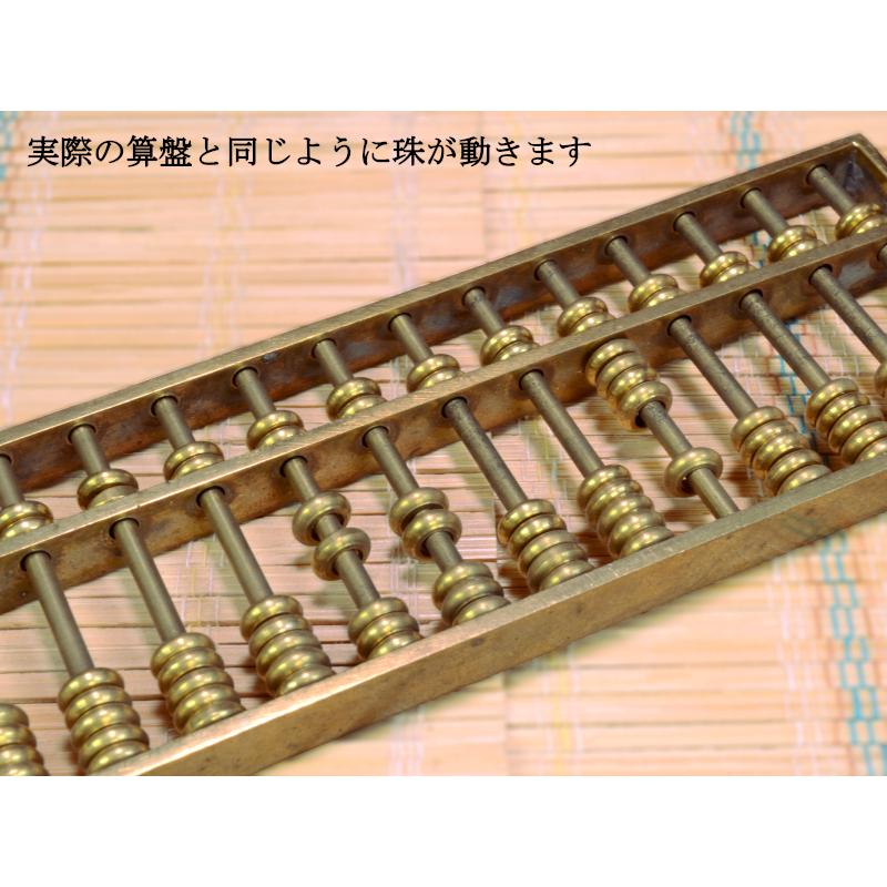 や*だ様 中国 千足銀 算盤 重量58.77g そろばん 算盘 銅製算盤そろばん（14cm） 風水グッズ 商売繁盛 : 中国貿易公司