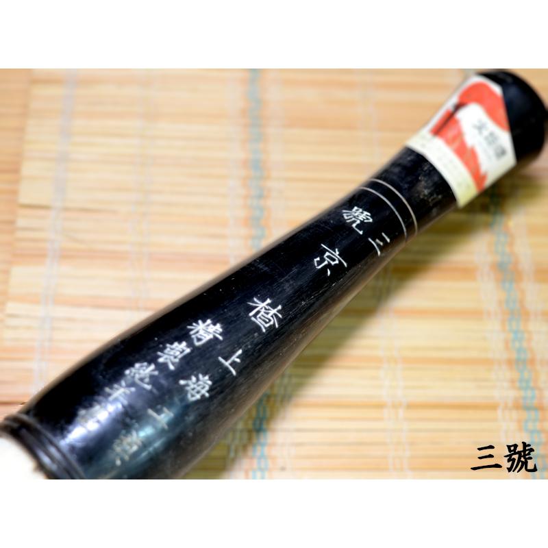 筆 火炬牌 京査（三號） 1本 中国文房四宝 : 中国貿易公司ctc