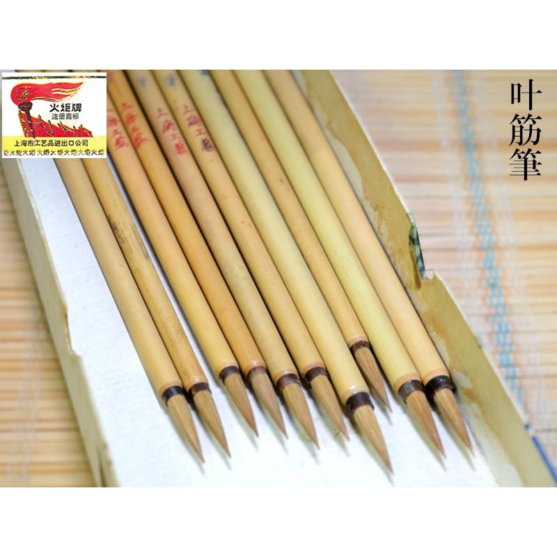 筆 火炬牌 叶筋筆 1本 中国文房四宝 : 中国貿易公司ctcオンライン
