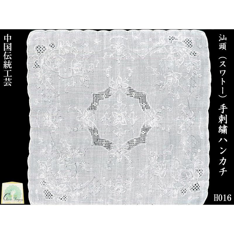 スワトー手刺繍ハンカチ「フラワーバスケット」H016 母の日の贈り物に