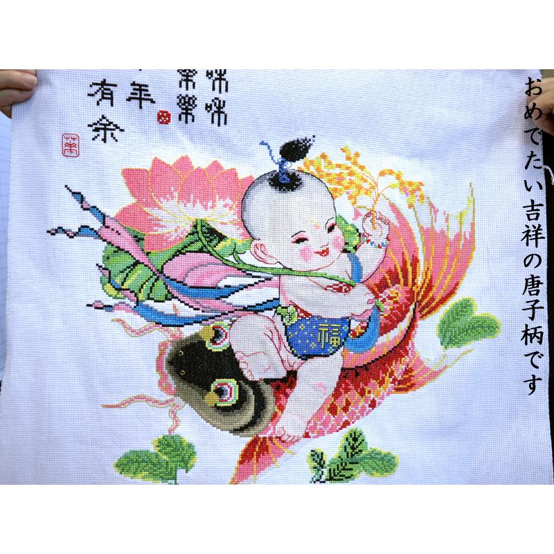 中国風 インテリア 唐子（年々余有）クロスステッチ刺繍 額なし（春節