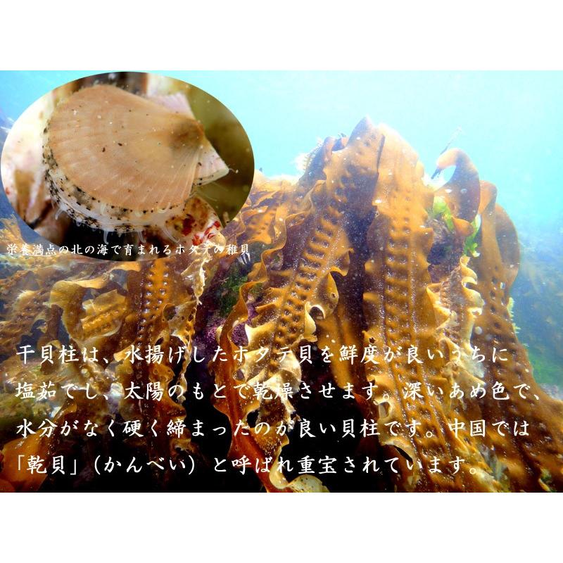 干し貝柱 北海道産 ホタテ ホール 300g : 中国貿易公司ctcオンライン