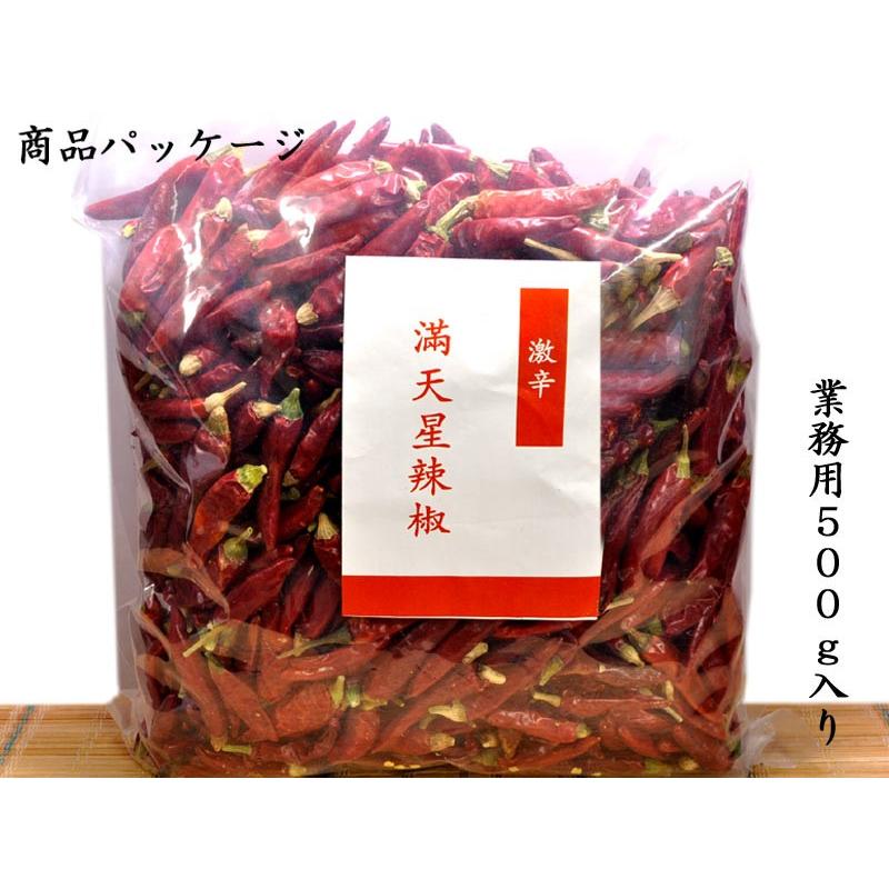 満天星 激辛唐辛子 （業務用500g入）カプサイシン : 中国貿易公司ctc