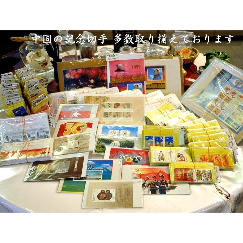 中国切手　No.19 Yahoo!オークション - 1000円~ 中国切手 未使用 消印有り 特57 特74 紀