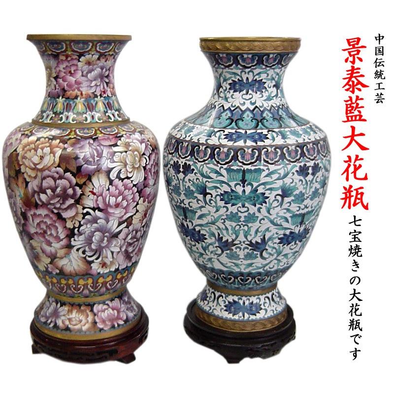 大型花瓶　中国製　輸入品　飾り花瓶　 装飾 花瓶 景泰藍 大花瓶 : 中国貿易公司ctcオンラインショップ - 通販 - Yahoo