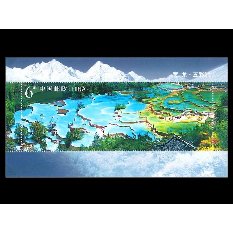 中国切手集 中国切手 黄山風景シリーズ11種 消印有 Yahoo!オークション -「中国