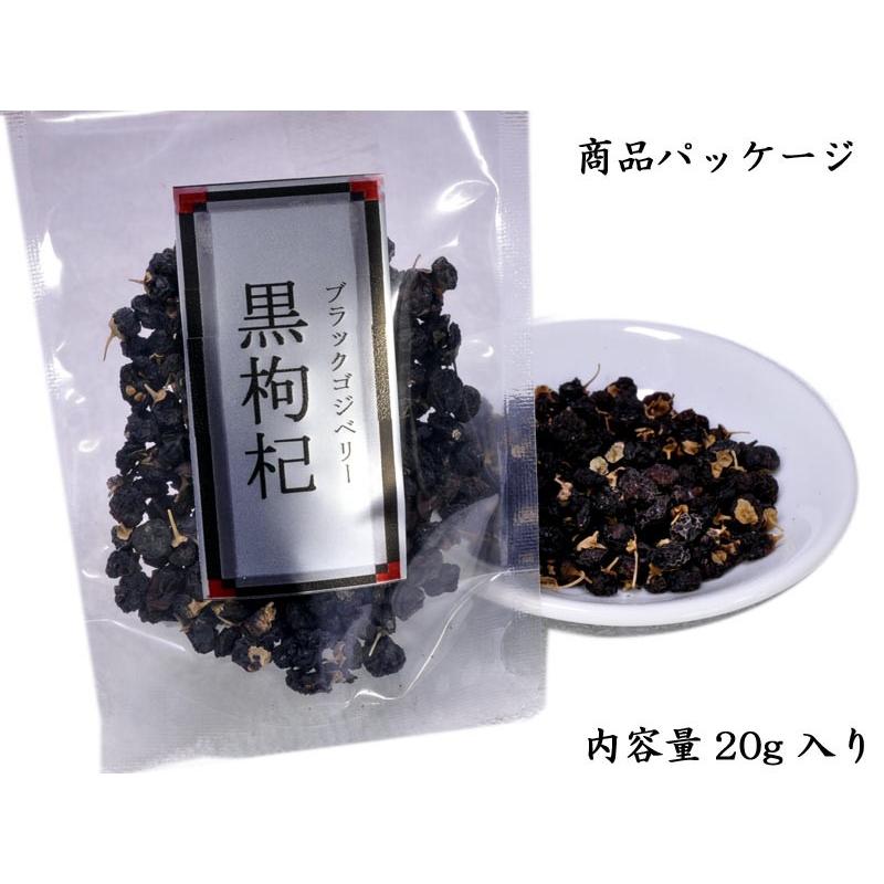 黒クコの実 発酵エキス（手造りカメ仕込み製法） 独自の技術で開発したモンゴル産「黒クコ・エキス」の効能を科学的に