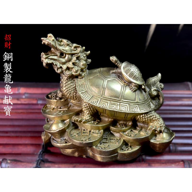 ロングイの置物 招財銅製龍亀三体セット（ドラゴンタートル） : 中国