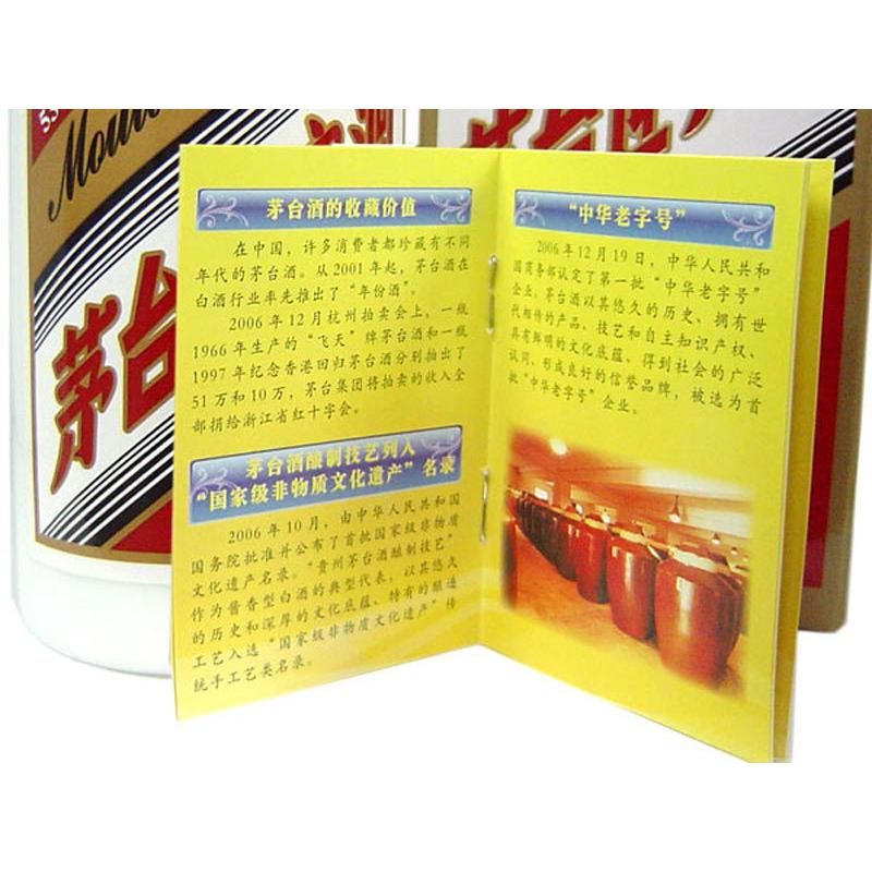 マオタイ 白酒 飛天牌貴州茅台酒(53度) : 中国貿易公司ctc マオタイ 白酒 飛天牌貴州茅台酒(53度) : 中国貿易公司ctc