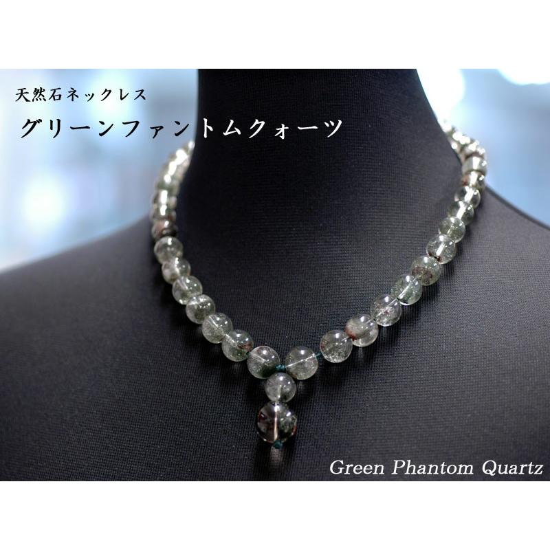 ネックレス グリーンファントム 天然石パワーストーン 招財の石 : 中国
