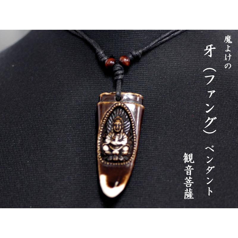魔除けの牙ペンダント（観音） : 中国貿易公司ctcオンラインショップ