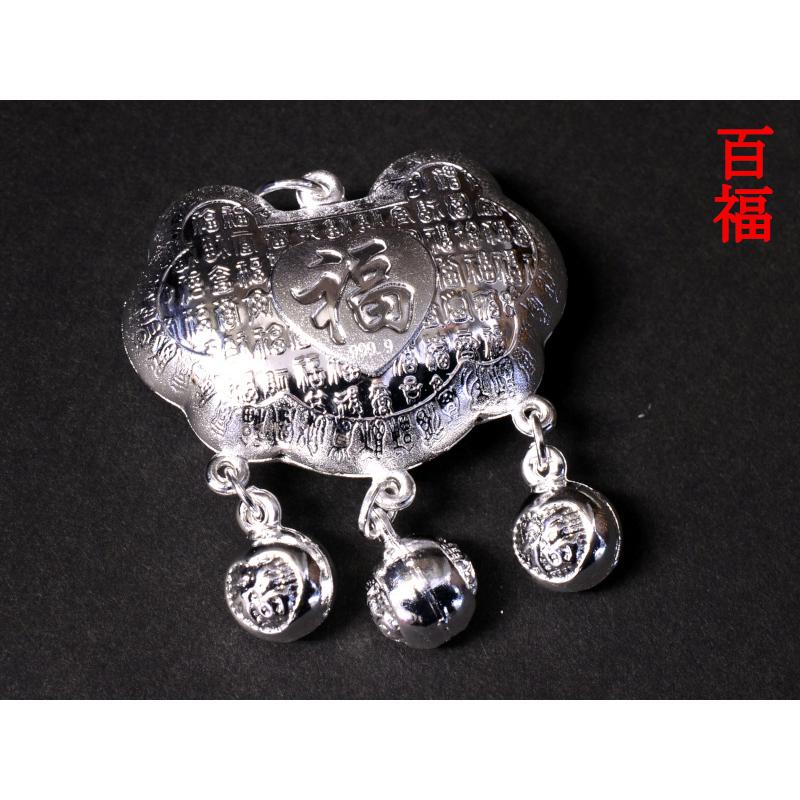 銀の胸飾り 赤ちゃんのお守り 中華風アクセサリー : 中国貿易公司ctc