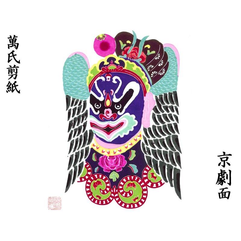 切り絵 萬氏剪紙(彩) 京劇面 : 中国貿易公司ctcオンライン 切り絵 萬氏剪紙(彩) 京劇面 : 中国貿易公司ctcオンライン