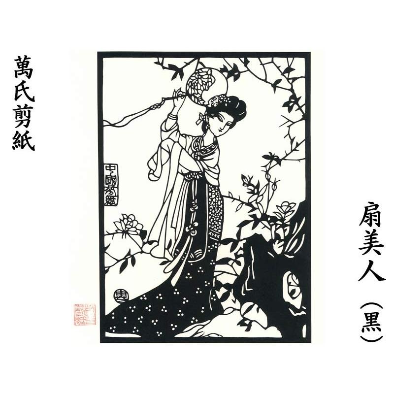 中国切り絵掛け軸 剪紙 切り絵 中国 萬氏剪紙 吉祥花鳥図（梅） | 中国剪紙の大家【萬洪
