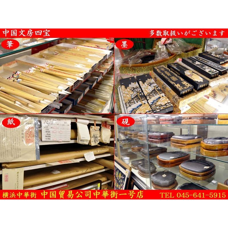 書道 墨 鉄斎書画寶墨(一両)1本 中国文房四宝 : 中国貿易公司 書道 墨 鉄斎書画寶墨(一両)1本 中国文房四宝 : 中国貿易公司