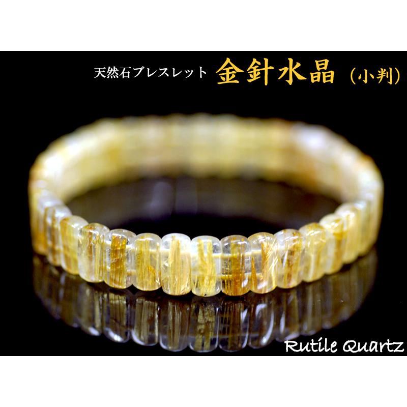 パワーストーン　金針入り　金運 パワーストーン ブレスレット 金針水晶（小判カット）金運の石 : 中国