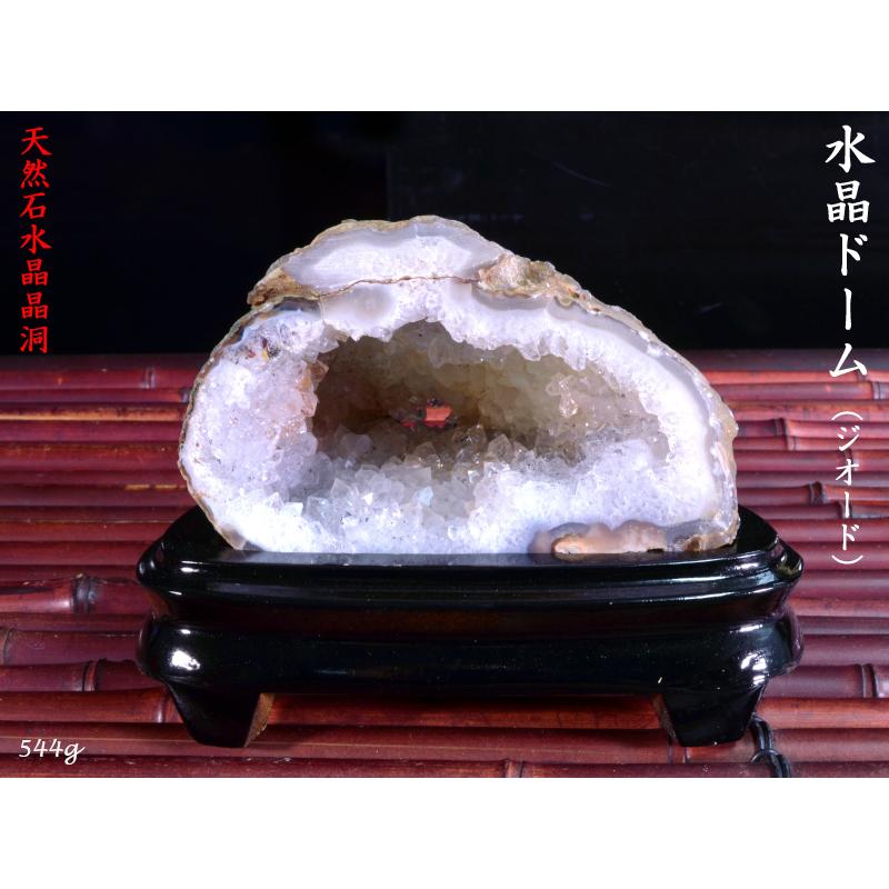 天然石水晶ドーム544g : 中国貿易公司ctcオンラインショップ 天然石水晶ドーム544g : 中国貿易公司ctcオンラインショップ