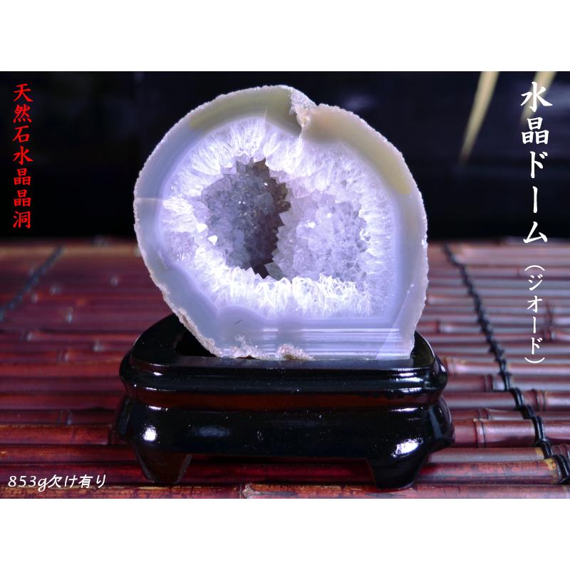 天然石水晶ドーム853g 欠け有り特価 : 中国貿易公司ctc 天然石水晶ドーム853g 欠け有り特価 : 中国貿易公司ctc