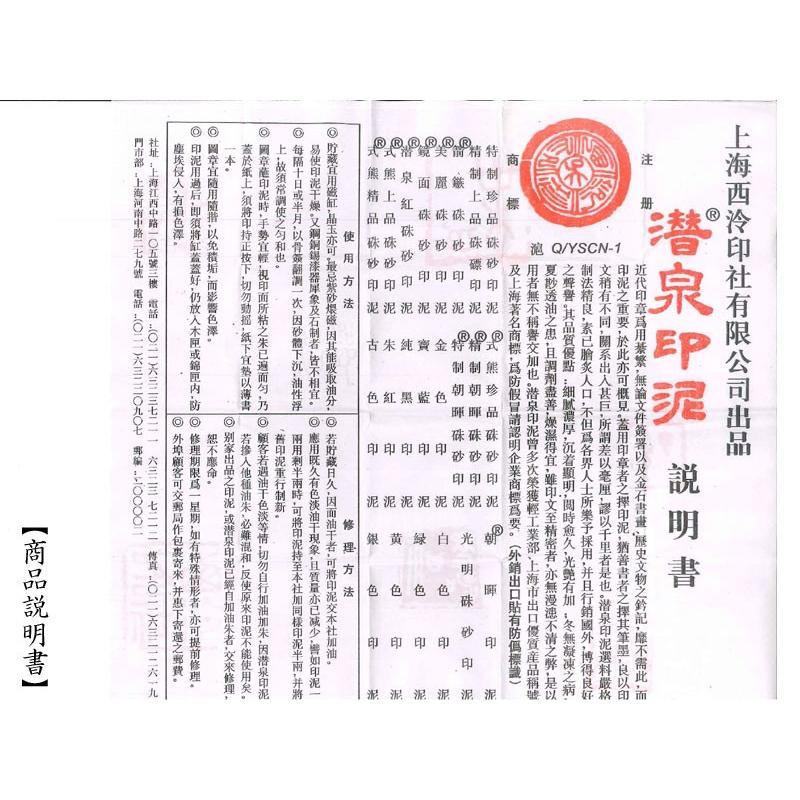 中国　上海西冷印社　花文　景徳鎮製款　光明朱砂印泥　肉池　U　R9153 中国 上海西冷印社 花文 景徳鎮製款 光明朱砂印泥