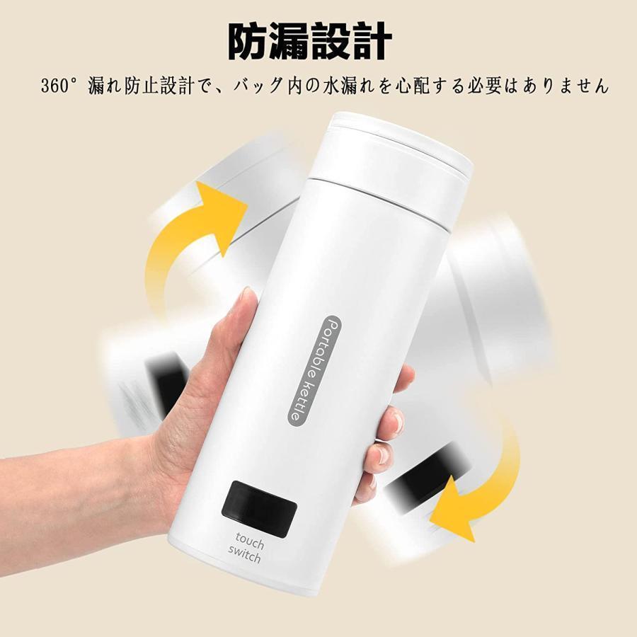 ポータブル電気ケトル 電気水筒 電気ケトル 電気ポット 485ml 小型 ミニ 電気ボトル ボトル 魔法瓶ポット ポータブルケトル ワンプッシュ オープン｜ctmarket｜13