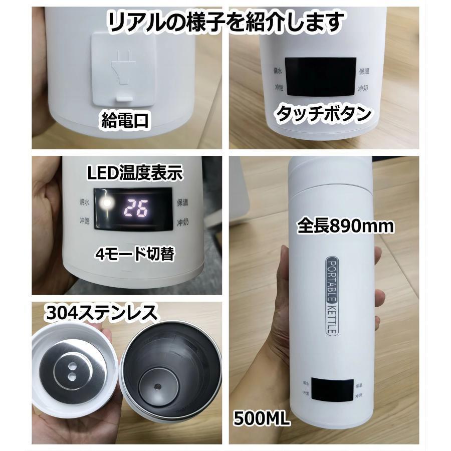 ポータブル電気ケトル 電気水筒 電気ケトル 電気ポット 485ml 小型 ミニ 電気ボトル ボトル 魔法瓶ポット ポータブルケトル ワンプッシュ オープン｜ctmarket｜03