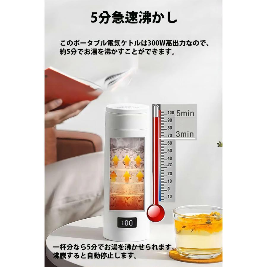 ポータブル電気ケトル 電気水筒 電気ケトル 電気ポット 485ml 小型 ミニ 電気ボトル ボトル 魔法瓶ポット ポータブルケトル ワンプッシュ オープン｜ctmarket｜07