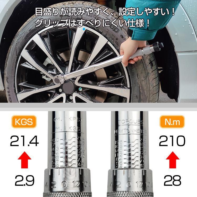 トルクレンチ タイヤ交換 プレセット型 レンチ 車 調整範囲ソケット 収納ケース｜ctmarket｜03