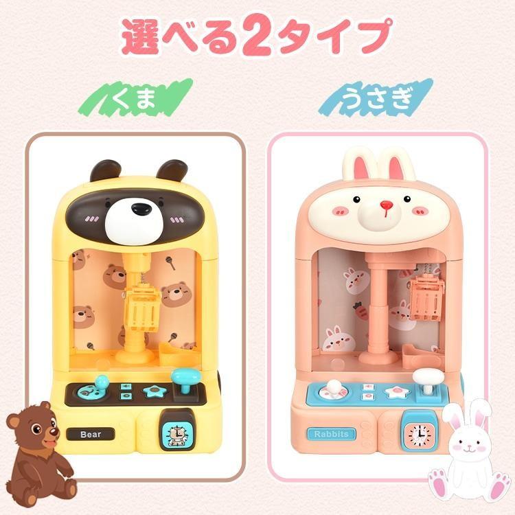 クレーンゲーム USB給電式 電池式 音楽 LEDライト 卓上ゲーム 親子ゲーム かわいい お子様 子供 お誕生日 クリスマス プレゼント |  | 04