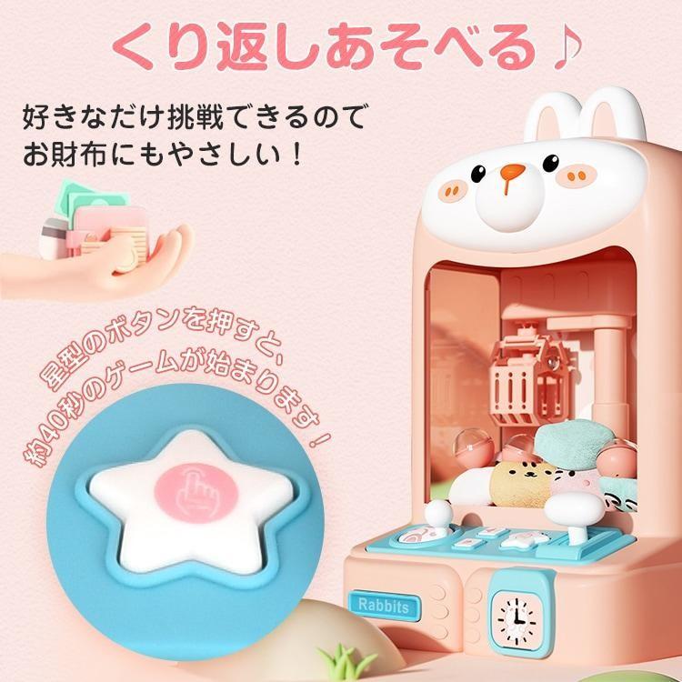 クレーンゲーム USB給電式 電池式 音楽 LEDライト 卓上ゲーム 親子ゲーム かわいい お子様 子供 お誕生日 クリスマス プレゼント |  | 08