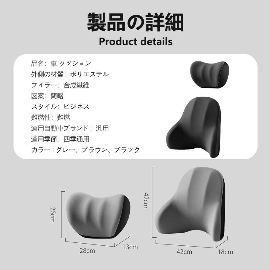 車 クッション 腰痛クッション 運転 クッション 車 腰クッション ヘッドレスト 車 シートクッション 低反発クッション 腰枕 背もたれ 腰当て ネックパッド |  | 18