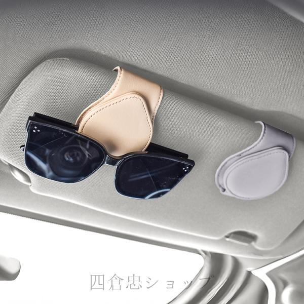 サングラスクリップホルダー 車用 眼鏡ホルダー サングラスホルダー メガネホルダー 簡単取り付け 薄型設計 シンプル おしゃれ 安全運転 車用収納 車内用品 | ブランド登録なし | 03