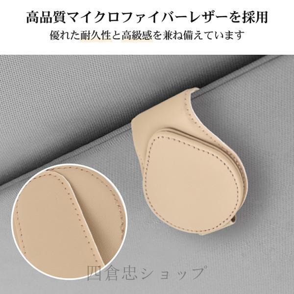 サングラスクリップホルダー 車用 眼鏡ホルダー サングラスホルダー メガネホルダー 簡単取り付け 薄型設計 シンプル おしゃれ 安全運転 車用収納 車内用品 | ブランド登録なし | 07